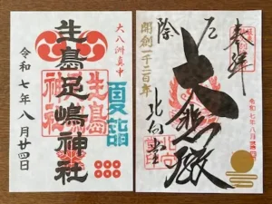 Goshuin_Japan’s Temple and Shrine Seals