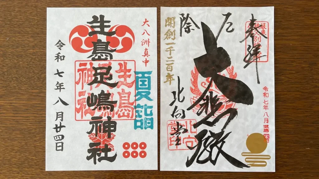 Goshuin_Japan’s Temple and Shrine Seals