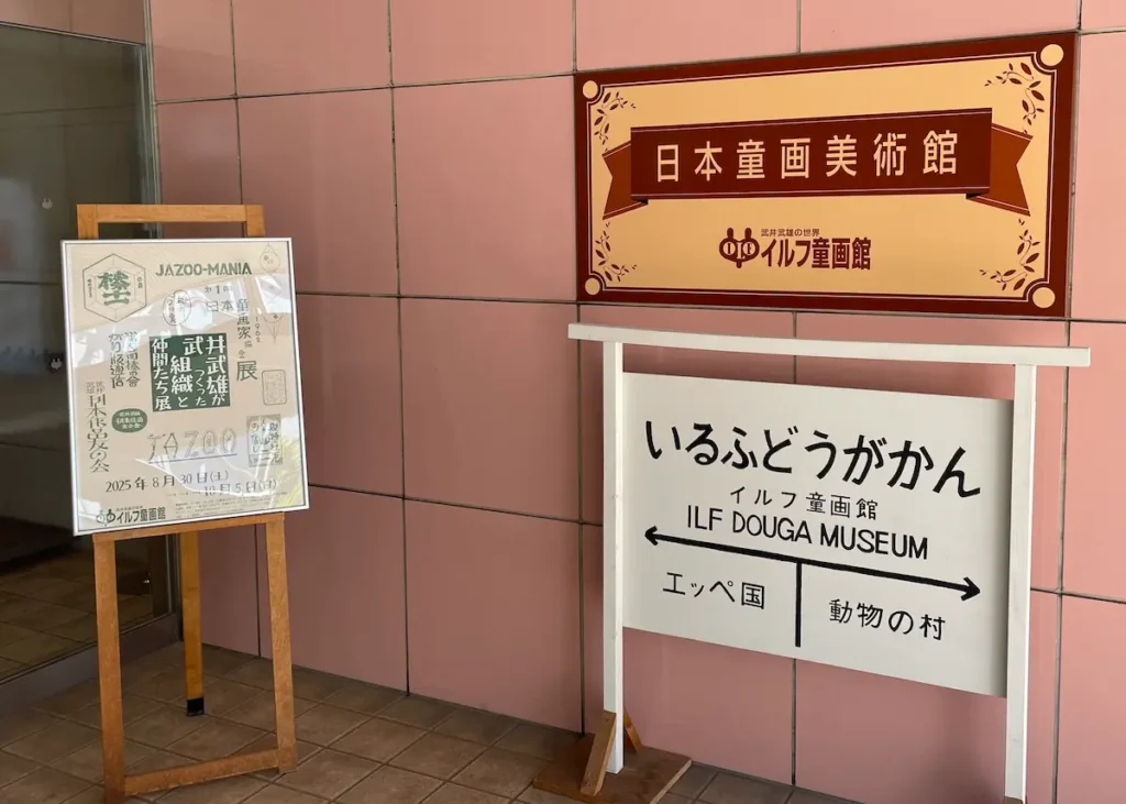 Japanese Culture and Art: The Legacy of Takei Takeo and Kōsho