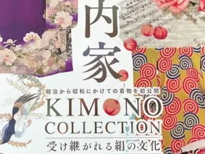 Kimono Collection poster showcasing Meiji to early Showa era kimono designs