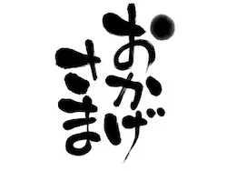 Japanese Words image