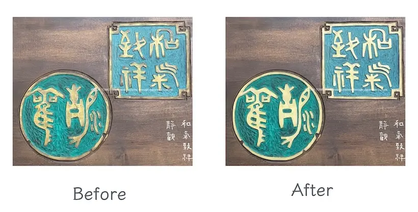 Before and after restoration of a Japanese seal carving plaque with gold details retouched.