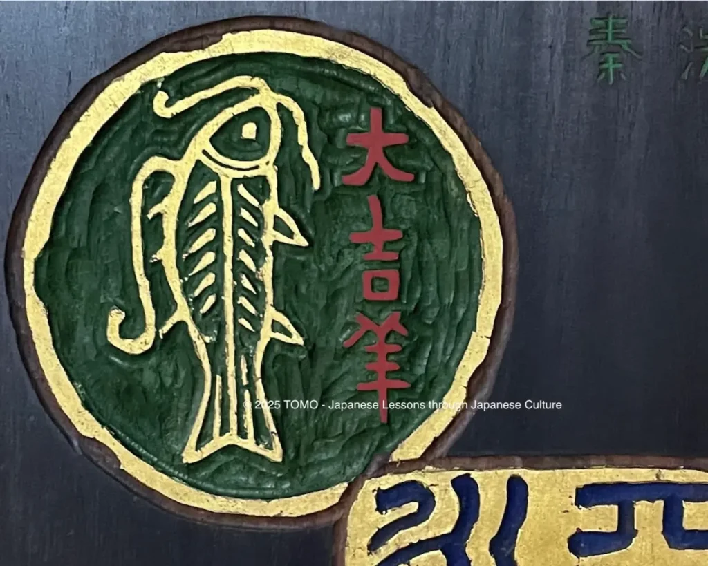 The “Daikisshō” seal artwork symbolizing happiness, with a rich vermilion color and elegant texture.