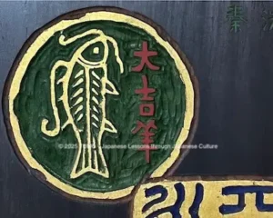 The “Daikisshō” seal artwork representing good fortune, featuring refined color tones and graceful texture.