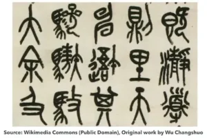 Stone Drum Script rubbing studied by Wu Changshuo, highlighting strong, distinctive strokes.