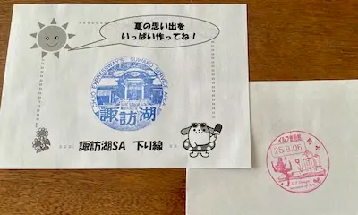 Japanese cultural stamps collected from Suwa Taisha and the ILF Douga Museum of Art, showing how stamp collecting connects travel and culture.