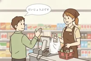 Using "Daijobu" at a Japanese convenience store.