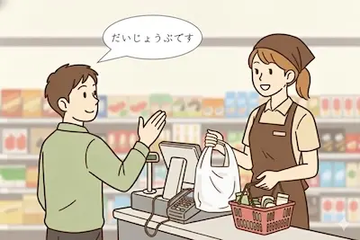 Using "Daijobu" at a Japanese convenience store.