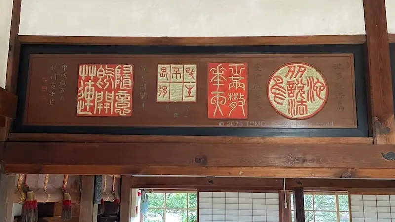 Traditional openwork ranma.